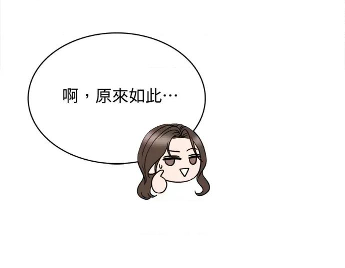 真的有那么大吗？ 真的有那么大吗？-第14话 第146页
