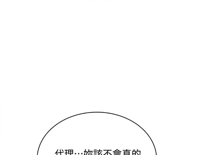 真的有那么大吗？ 真的有那么大吗？-第14话 第147页