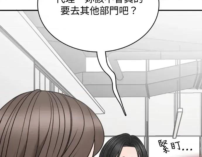 真的有那么大吗？ 真的有那么大吗？-第14话 第148页