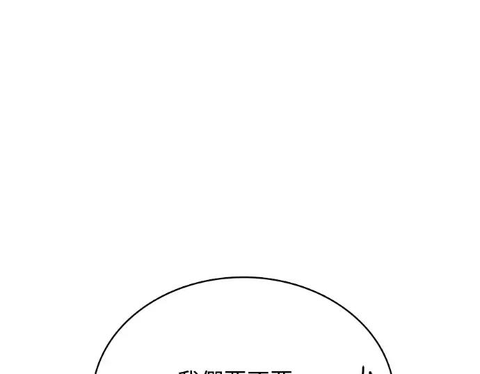 真的有那么大吗？ 真的有那么大吗？-第14话 第151页