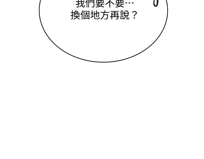 真的有那么大吗？ 真的有那么大吗？-第14话 第152页