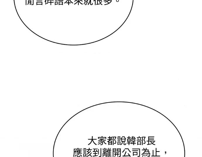 真的有那么大吗？ 真的有那么大吗？-第14话 第156页