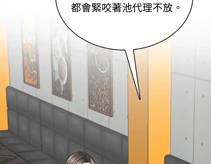 真的有那么大吗？ 真的有那么大吗？-第14话 第157页