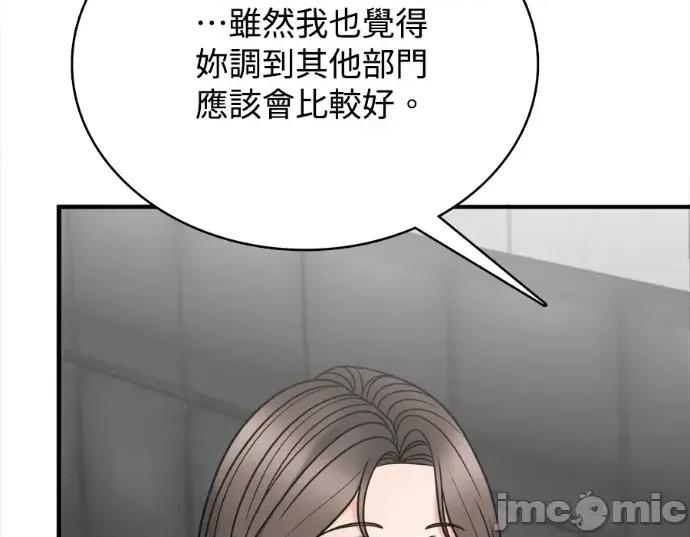真的有那么大吗？ 真的有那么大吗？-第14话 第160页