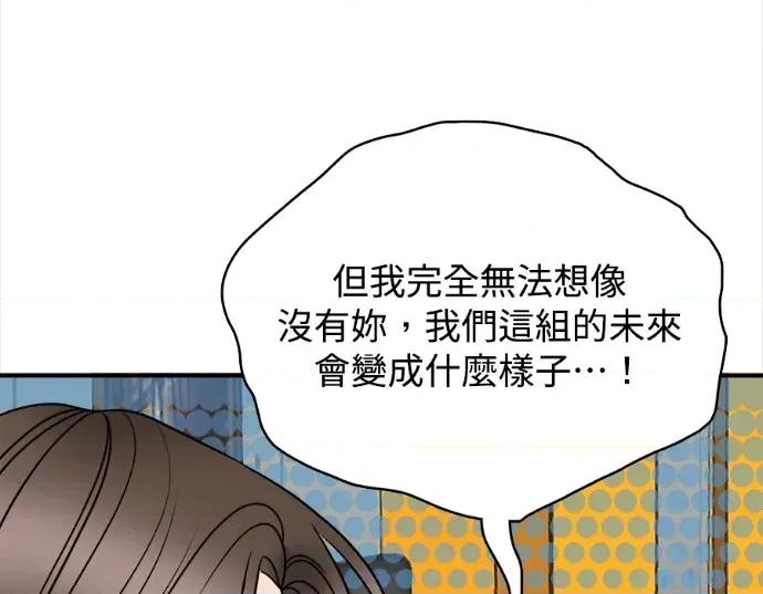 真的有那么大吗？ 真的有那么大吗？-第14话 第163页