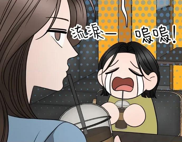 真的有那么大吗？ 真的有那么大吗？-第14话 第164页