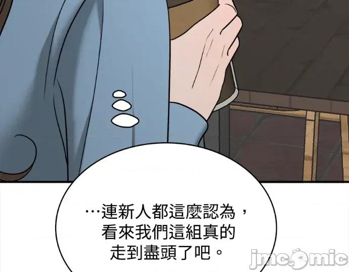 真的有那么大吗？ 真的有那么大吗？-第14话 第165页