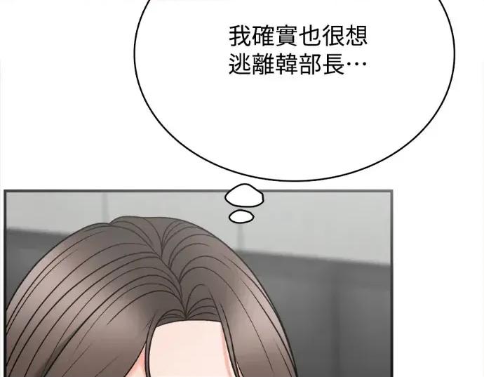 真的有那么大吗？ 真的有那么大吗？-第14话 第167页