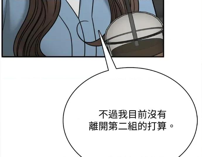真的有那么大吗？ 真的有那么大吗？-第14话 第169页