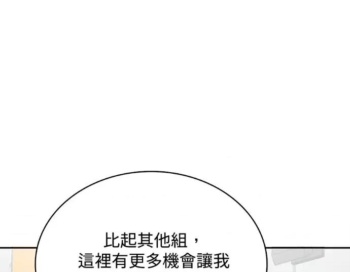 真的有那么大吗？ 真的有那么大吗？-第14话 第174页