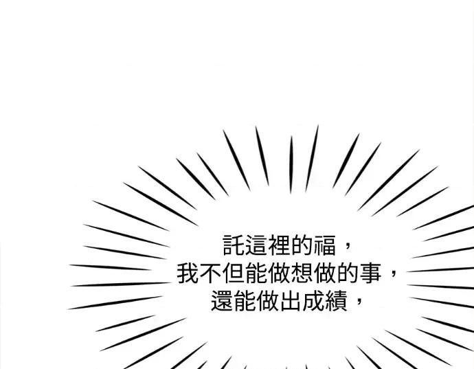 真的有那么大吗？ 真的有那么大吗？-第14话 第178页