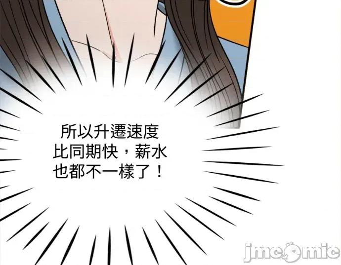 真的有那么大吗？ 真的有那么大吗？-第14话 第180页