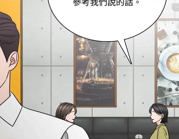 真的有那么大吗？ 真的有那么大吗？-第14话 第182页