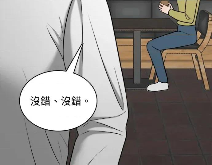 真的有那么大吗？ 真的有那么大吗？-第14话 第183页