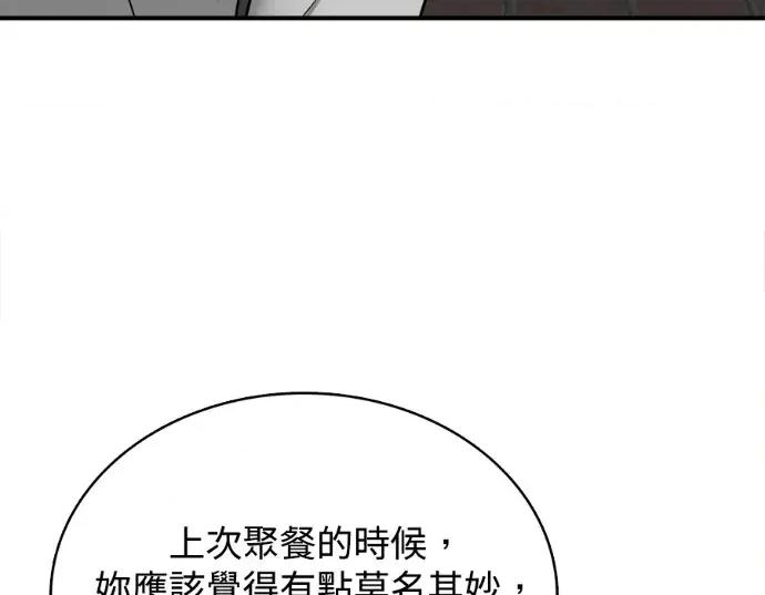 真的有那么大吗？ 真的有那么大吗？-第14话 第184页