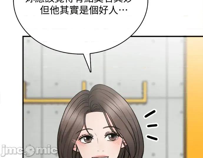 真的有那么大吗？ 真的有那么大吗？-第14话 第185页