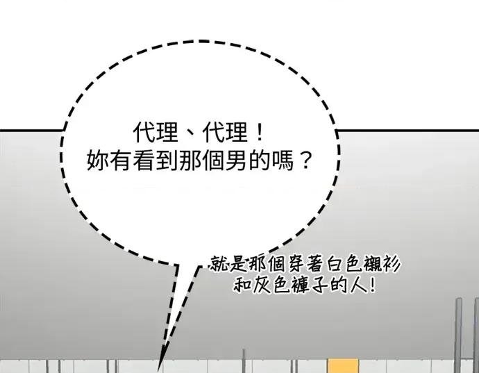 真的有那么大吗？ 真的有那么大吗？-第14话 第188页