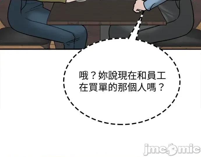 真的有那么大吗？ 真的有那么大吗？-第14话 第190页