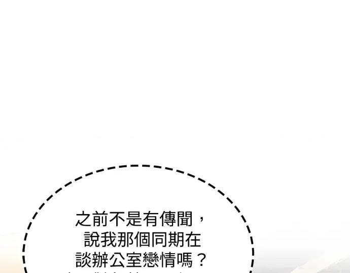 真的有那么大吗？ 真的有那么大吗？-第14话 第191页