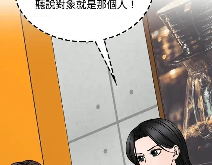 真的有那么大吗？ 真的有那么大吗？-第14话 第192页