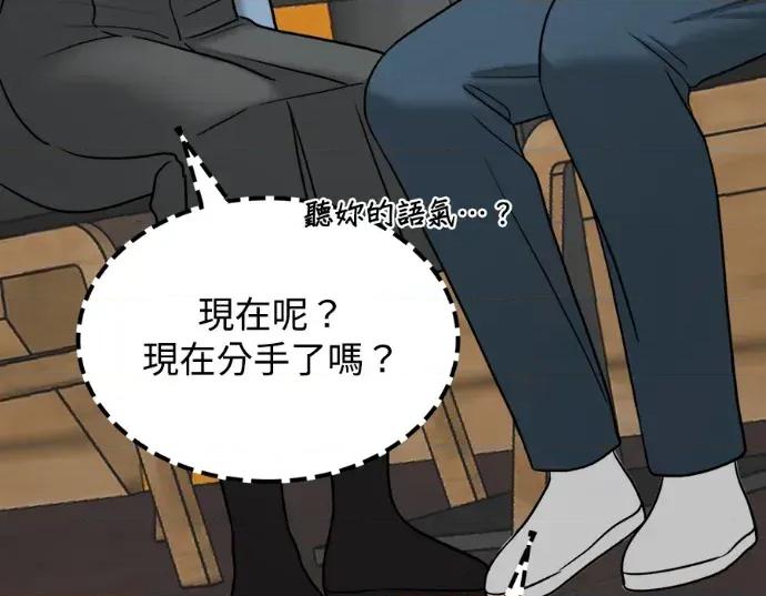 真的有那么大吗？ 真的有那么大吗？-第14话 第194页