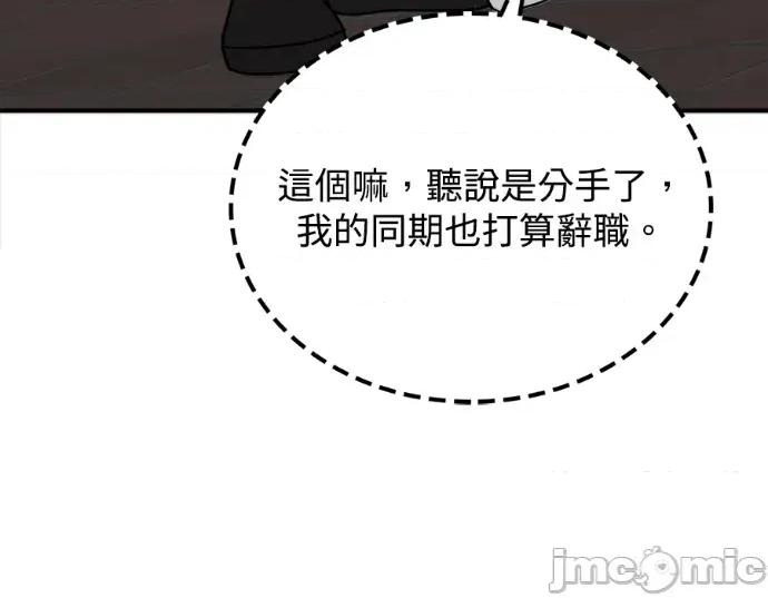 真的有那么大吗？ 真的有那么大吗？-第14话 第195页