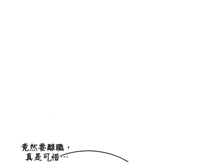 真的有那么大吗？ 真的有那么大吗？-第14话 第196页