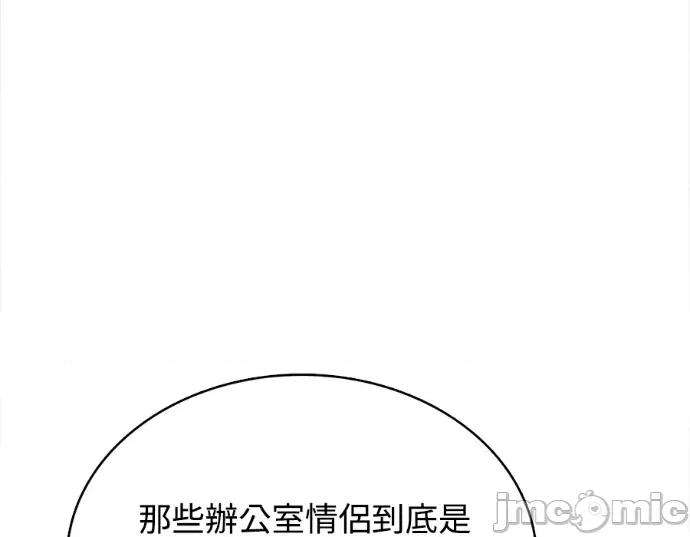 真的有那么大吗？ 真的有那么大吗？-第14话 第200页