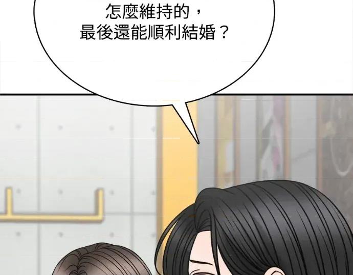 真的有那么大吗？ 真的有那么大吗？-第14话 第201页