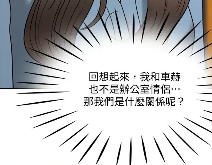 真的有那么大吗？ 真的有那么大吗？-第14话 第207页
