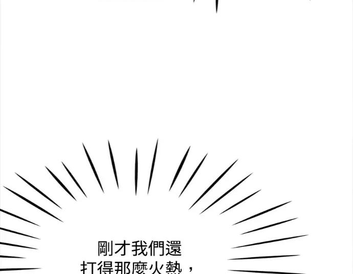 真的有那么大吗？ 真的有那么大吗？-第14话 第208页