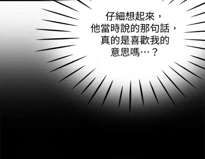 真的有那么大吗？ 真的有那么大吗？-第14话 第211页