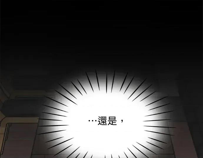 真的有那么大吗？ 真的有那么大吗？-第14话 第212页