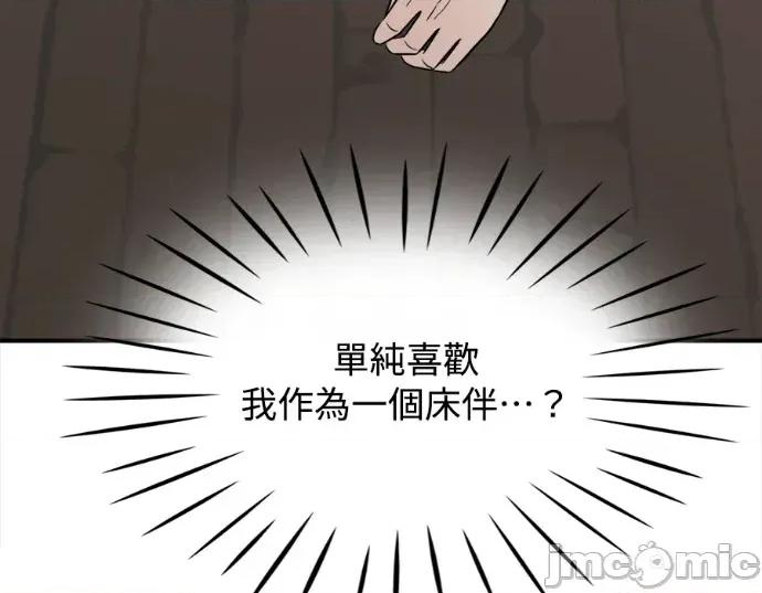 真的有那么大吗？ 真的有那么大吗？-第14话 第215页