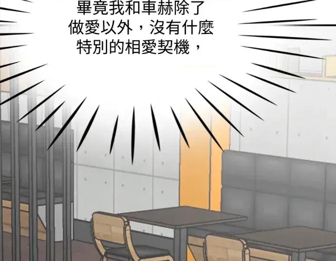 真的有那么大吗？ 真的有那么大吗？-第14话 第217页