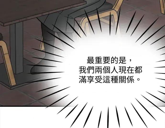 真的有那么大吗？ 真的有那么大吗？-第14话 第219页