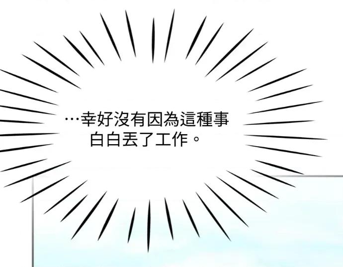 真的有那么大吗？ 真的有那么大吗？-第14话 第222页