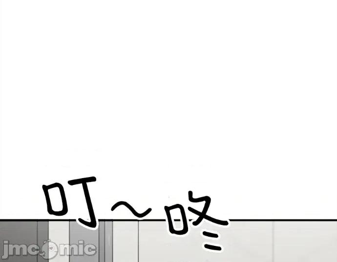真的有那么大吗？ 真的有那么大吗？-第14话 第225页