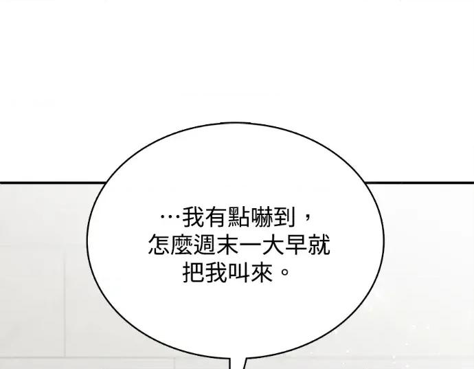 真的有那么大吗？ 真的有那么大吗？-第14话 第231页