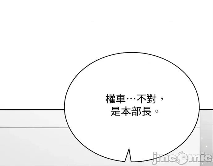 真的有那么大吗？ 真的有那么大吗？-第14话 第235页