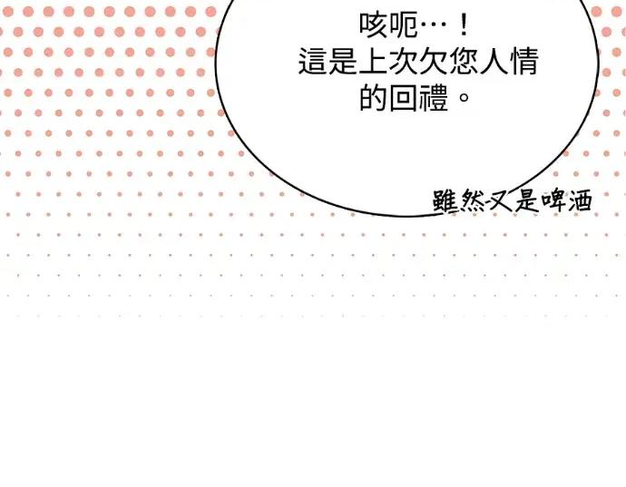 真的有那么大吗？ 真的有那么大吗？-第14话 第242页