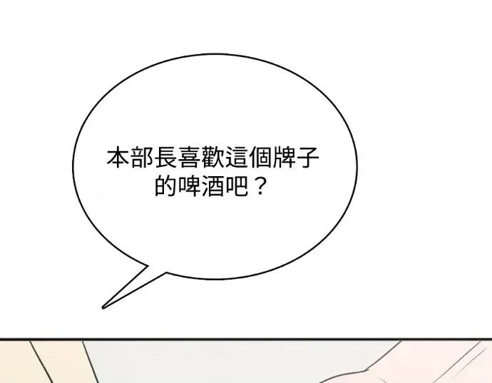 真的有那么大吗？ 真的有那么大吗？-第14话 第243页
