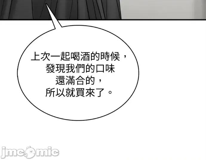 真的有那么大吗？ 真的有那么大吗？-第14话 第245页