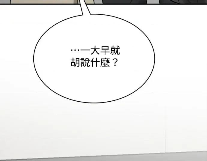 真的有那么大吗？ 真的有那么大吗？-第14话 第249页