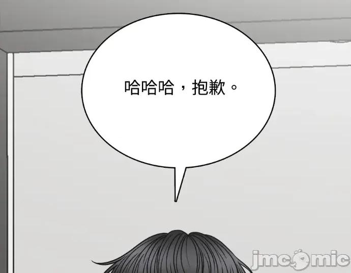 真的有那么大吗？ 真的有那么大吗？-第14话 第250页