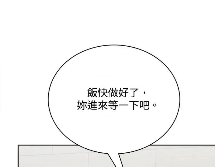 真的有那么大吗？ 真的有那么大吗？-第14话 第253页