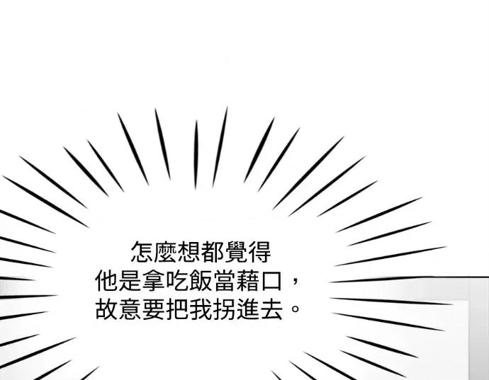 真的有那么大吗？ 真的有那么大吗？-第14话 第259页