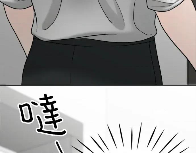 真的有那么大吗？ 真的有那么大吗？-第14话 第262页