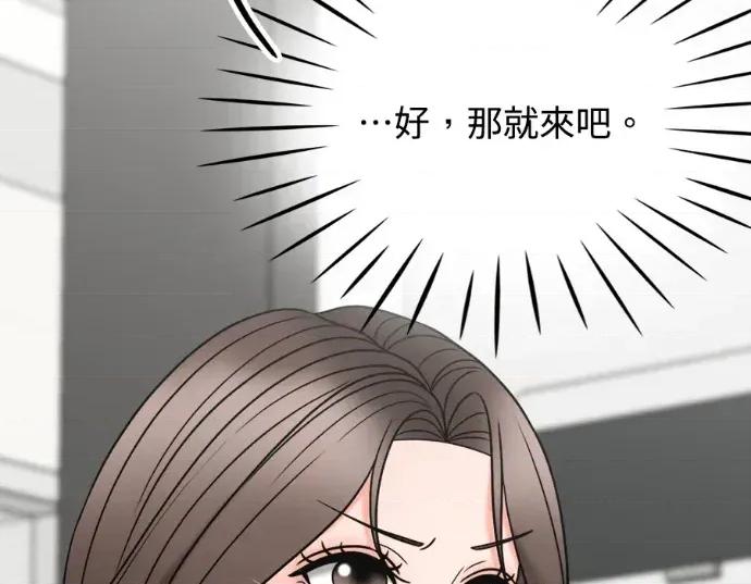 真的有那么大吗？ 真的有那么大吗？-第14话 第263页