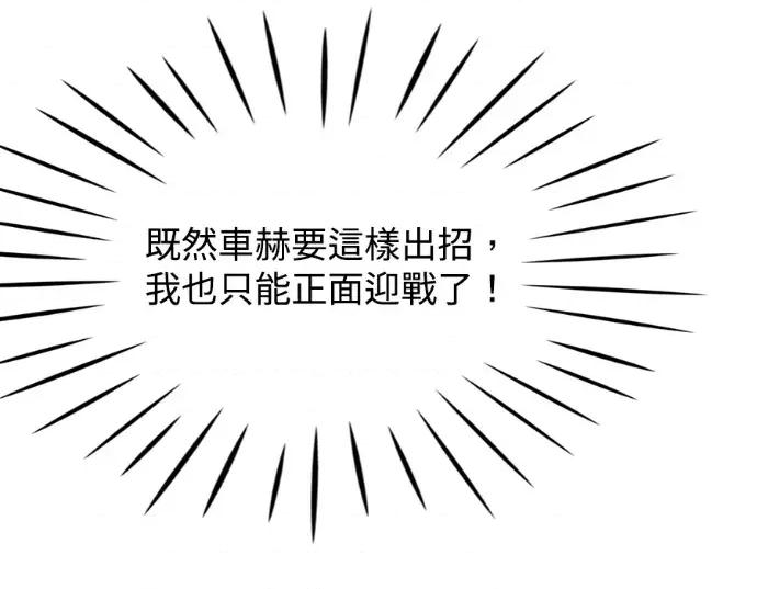 真的有那么大吗？ 真的有那么大吗？-第14话 第266页